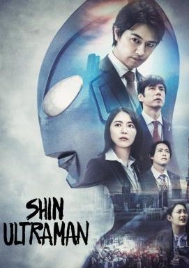 Shin Ultraman